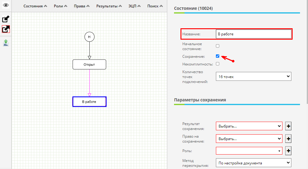 Сценарий 2 рис19.png