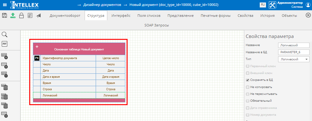 Новый документ lowcode 12.png