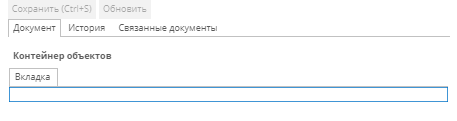 Вкладка.png