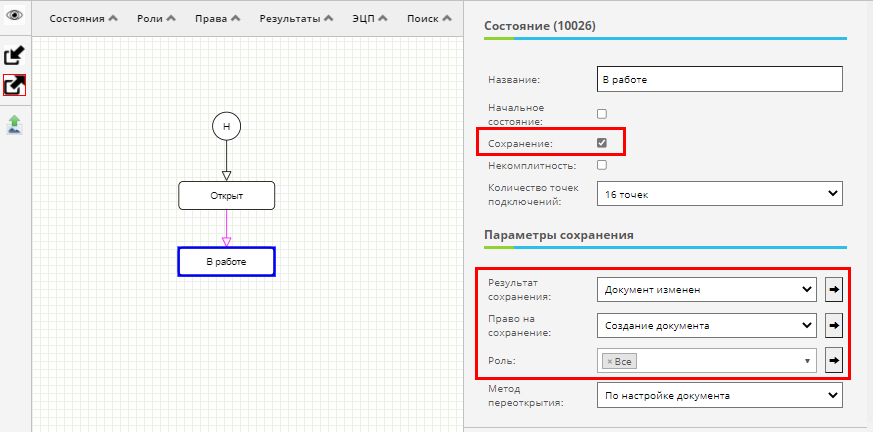 Рисунок 10 Сценарий 2 1.png