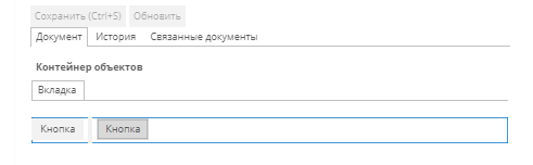 Панель кнопок.png