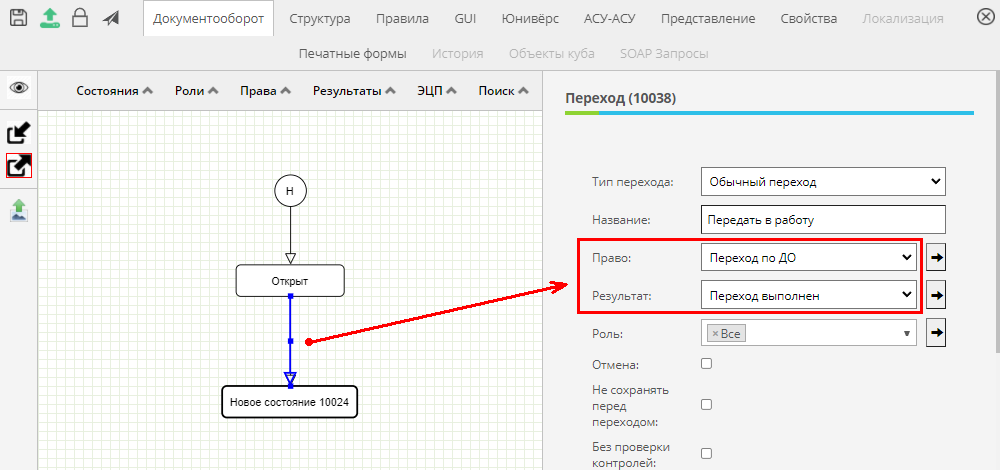 Сценарий 2 рис18.png