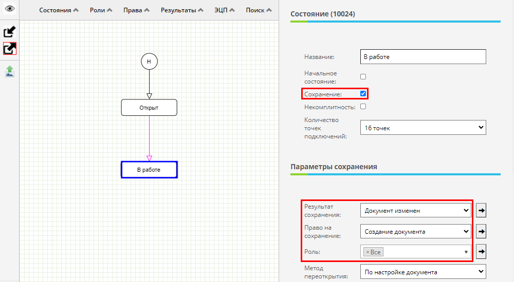 Сценарий 2 рис20.png